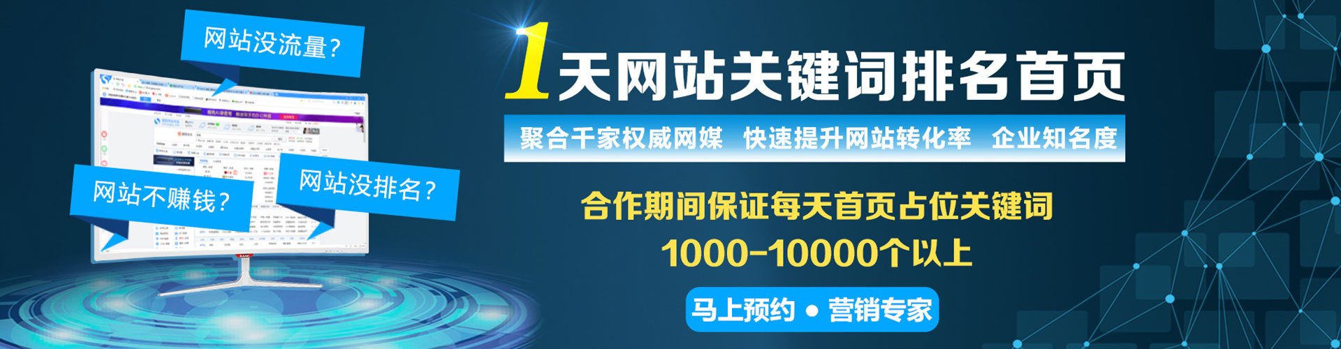 呈贡sem优化